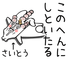 Rabbit Sticker for Saitou sticker #13835039