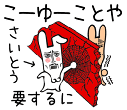 Rabbit Sticker for Saitou sticker #13835041
