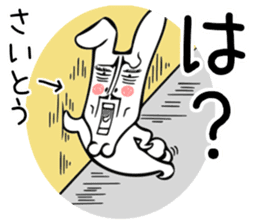 Rabbit Sticker for Saitou sticker #13835042