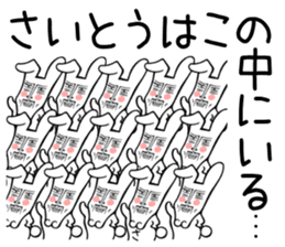 Rabbit Sticker for Saitou sticker #13835047