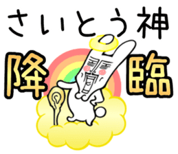 Rabbit Sticker for Saitou sticker #13835048