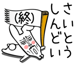 Rabbit Sticker for Saitou sticker #13835049