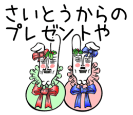 Rabbit Sticker for Saitou sticker #13835052