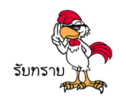 G-Chicken 4 sticker #13836014