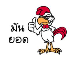 G-Chicken 4 sticker #13836017