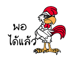 G-Chicken 4 sticker #13836019