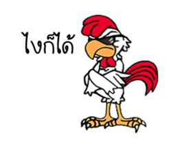 G-Chicken 4 sticker #13836026