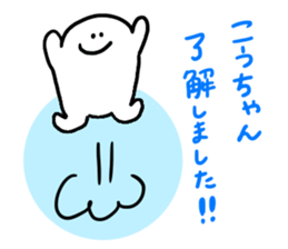 Ko-chan !!!!!!! sticker #13836251