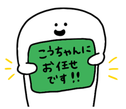 Ko-chan !!!!!!! sticker #13836252