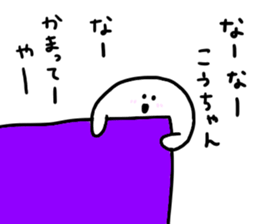 Ko-chan !!!!!!! sticker #13836253