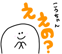 Ko-chan !!!!!!! sticker #13836255