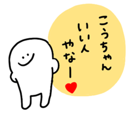 Ko-chan !!!!!!! sticker #13836256