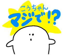 Ko-chan !!!!!!! sticker #13836257