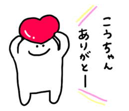 Ko-chan !!!!!!! sticker #13836259