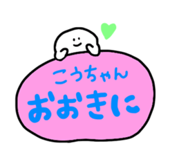 Ko-chan !!!!!!! sticker #13836260