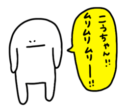 Ko-chan !!!!!!! sticker #13836262