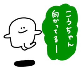 Ko-chan !!!!!!! sticker #13836264