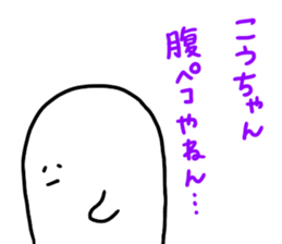Ko-chan !!!!!!! sticker #13836266