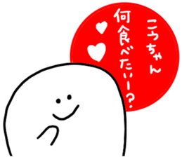 Ko-chan !!!!!!! sticker #13836267