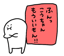 Ko-chan !!!!!!! sticker #13836269