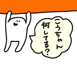 Ko-chan !!!!!!! sticker #13836272