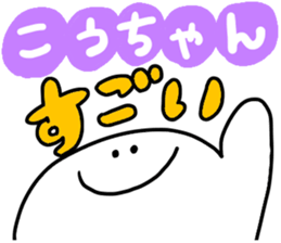 Ko-chan !!!!!!! sticker #13836273