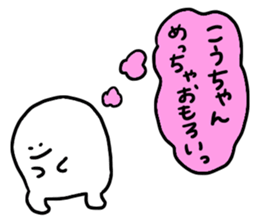 Ko-chan !!!!!!! sticker #13836274