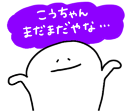 Ko-chan !!!!!!! sticker #13836275