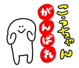 Ko-chan !!!!!!! sticker #13836276