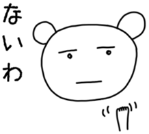 Maybe Kuma Sticker sticker #13836397