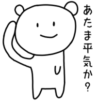 Maybe Kuma Sticker sticker #13836411