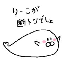 ri-ko sticker #13836621