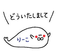 ri-ko sticker #13836624