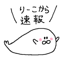 ri-ko sticker #13836634