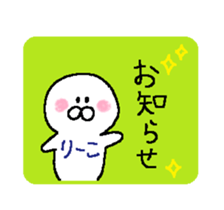 ri-ko sticker #13836635