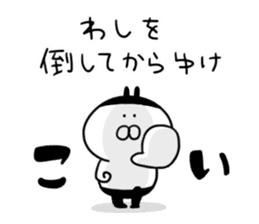 I am Shiromaru.Part5 sticker #13837146