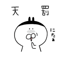 I am Shiromaru.Part5 sticker #13837158