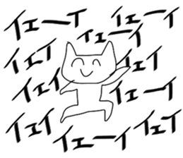 Super high spirits cat 2 sticker #13837356