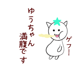 yucyan sticker sticker #13837585