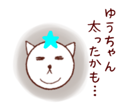 yucyan sticker sticker #13837608