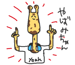 partyanimal sticker #13838221