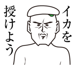 You eat sushi sticker #13839007