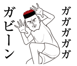 You eat sushi sticker #13839019