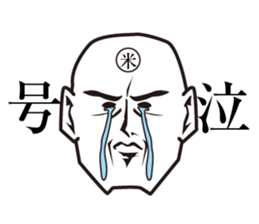 You eat sushi sticker #13839029