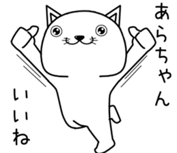 arachan send Sticker sticker #13839030