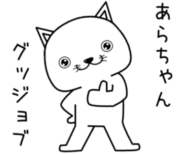 arachan send Sticker sticker #13839031