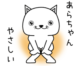 arachan send Sticker sticker #13839035