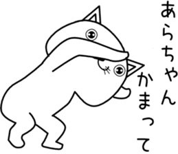 arachan send Sticker sticker #13839044