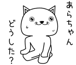 arachan send Sticker sticker #13839049