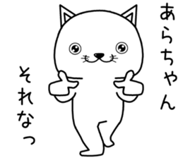 arachan send Sticker sticker #13839050